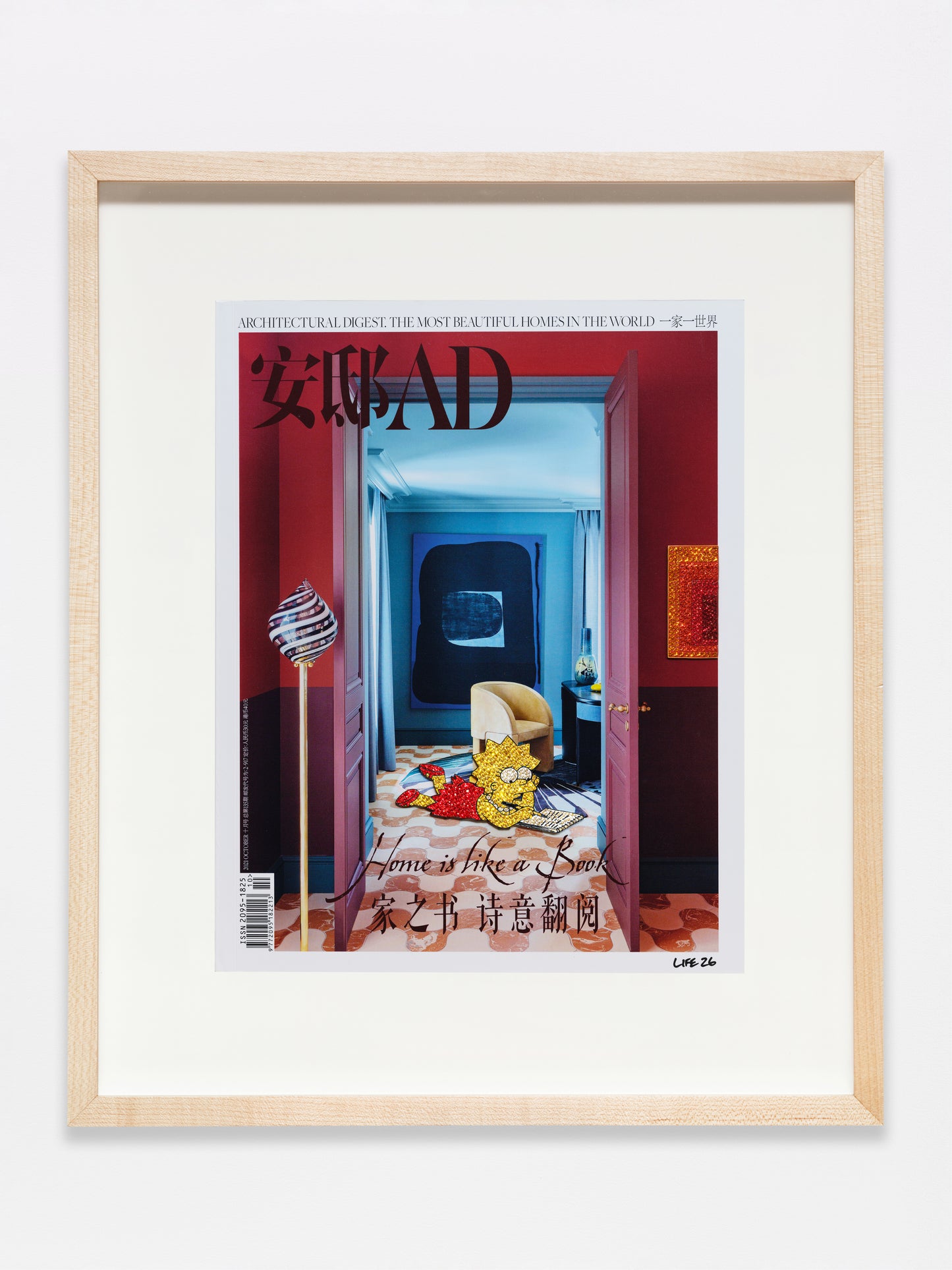 ART SG - Welcome To My Humble Abode No. 55 (Albers)